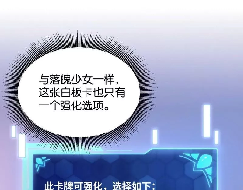 我的卡牌无限强化,第4话 强化小狐狸,第26张